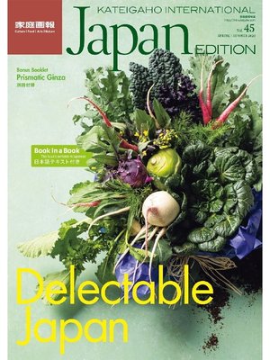 cover image of KATEIGAHO INTERNATIONAL JAPAN EDITION: SPRING/SUMMER 2020 Volume45